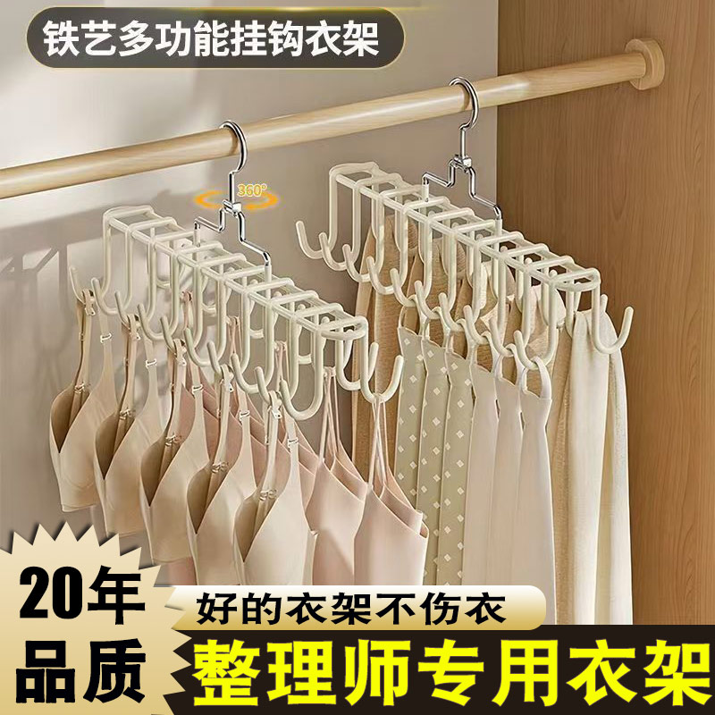 多功能吊带内衣挂钩衣架挂架背心收纳神器家用宿舍防滑多夹晾衣架