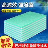 鱼缸过滤棉高密度上滤棉净水加厚水族鱼缸过滤材料生化棉绿白海绵