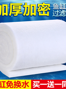 鱼缸过滤棉净化鱼缸过滤材料高密度白海绵水族箱过滤器净水生化棉