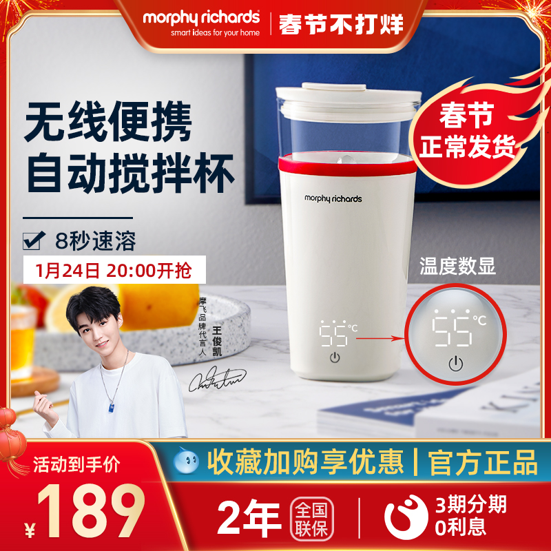 摩飞摇摇杯自动搅拌便携健身运动水杯奶昔蛋白粉咖啡懒人搅拌杯子
