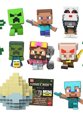 正版美泰我的世界周边迷你角色盲盒史蒂夫苦力怕玩具模型人仔手办
