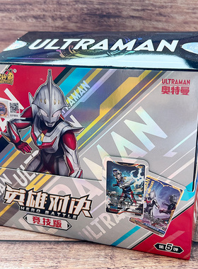 正版卡游奥特曼卡片英雄对决竞技版第四五弹CRMR对战卡牌UR玩具