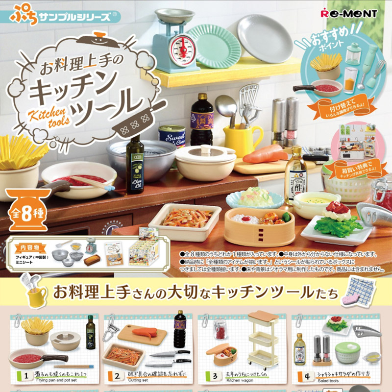 rement料理达人厨房餐具场景盲盒