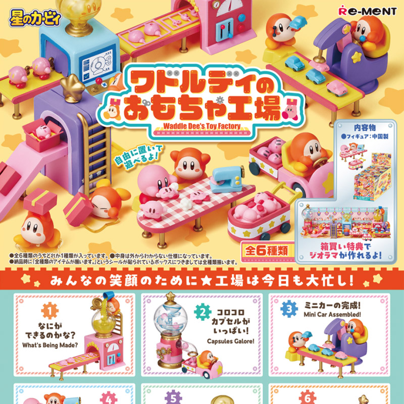 星之卡比瓦豆鲁迪玩具工厂盲盒