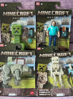 正版美泰我的世界大电影周边史蒂夫苦力怕钻石剑玩具模型人仔手办