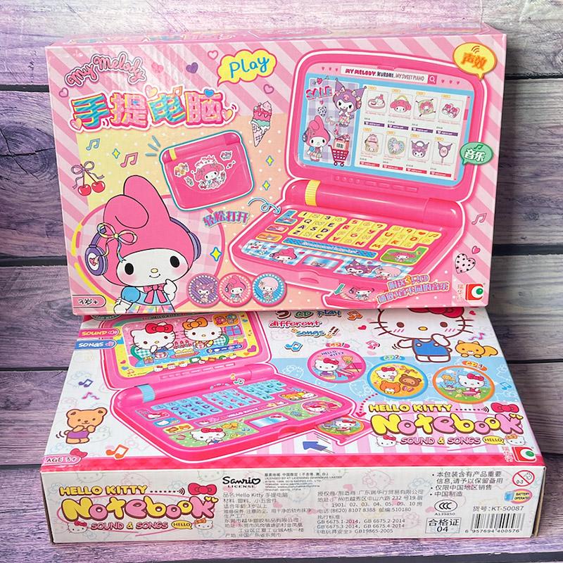 三丽鸥hellokitty凯蒂猫美乐蒂库洛米儿童电脑玩具迷你笔记本手机