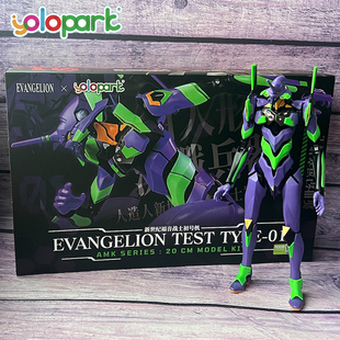 yolopark正版eva新世纪福音战士零初号2号机amk可动拼装模型手办