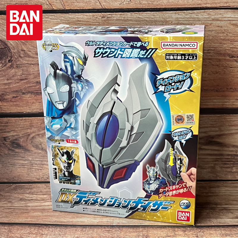 万代赛罗DX编年史升华器变身器