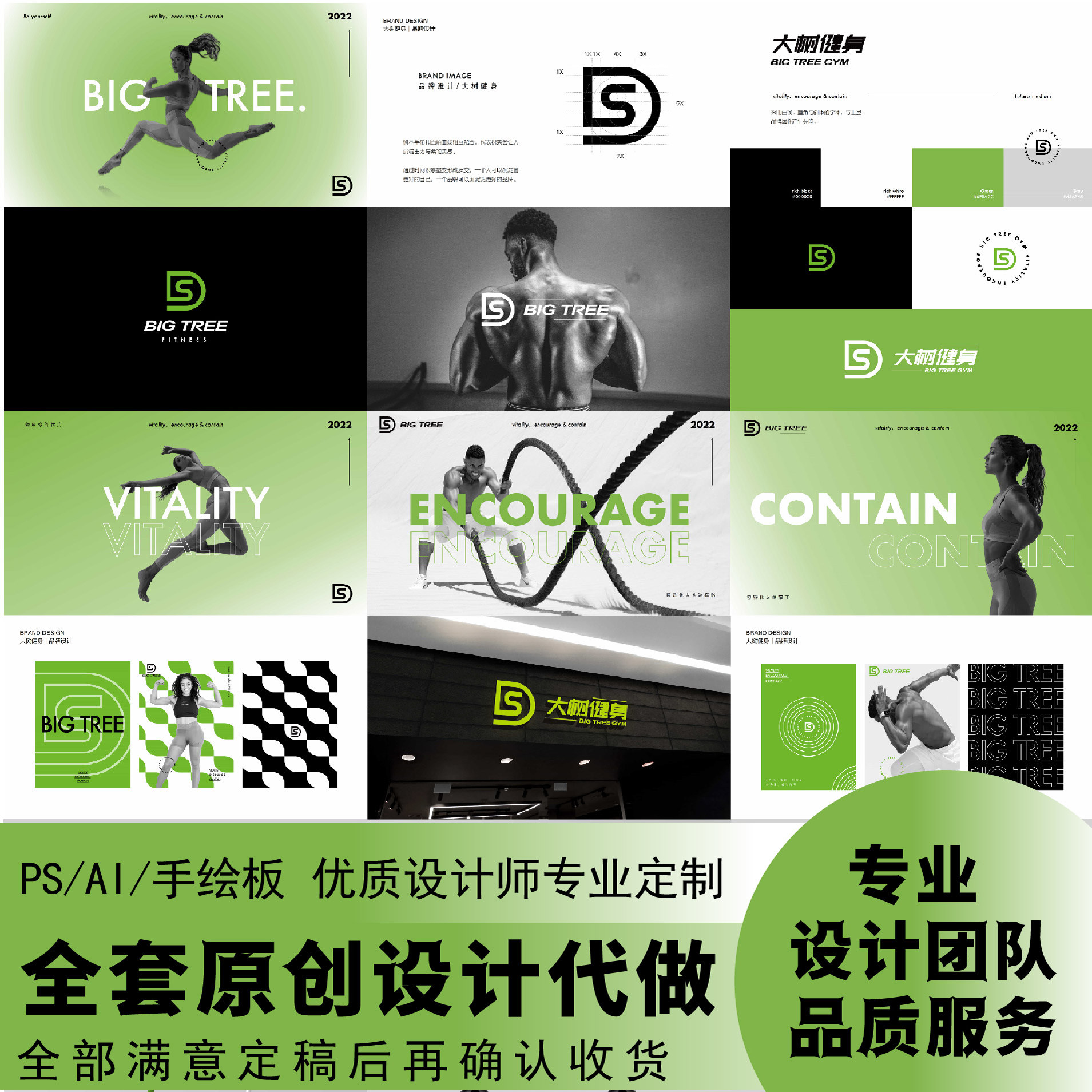 VI设计全套企业形象公司品牌文创VIS视觉原创LOGO餐饮包装制作