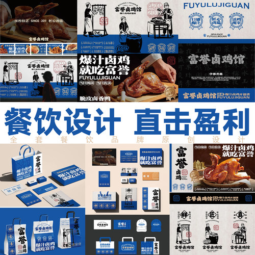 餐厅餐饮品牌全案设计全套VI形象设计平面logo包装文创定制代做