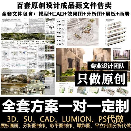 环艺设计建筑景观室内规划城市su建模d5效果图代做代画渲染制作
