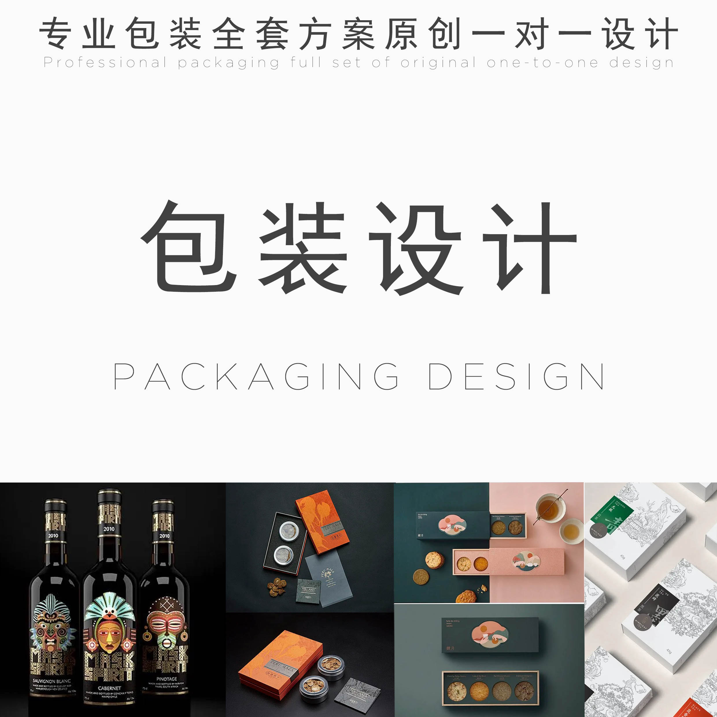 LOGO礼盒平面VI视觉传达文创产品食品包装设计作品集定制插画代做