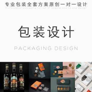 LOGO礼盒平面VI视觉传达文创产品食品包装设计作品集定制插画代做