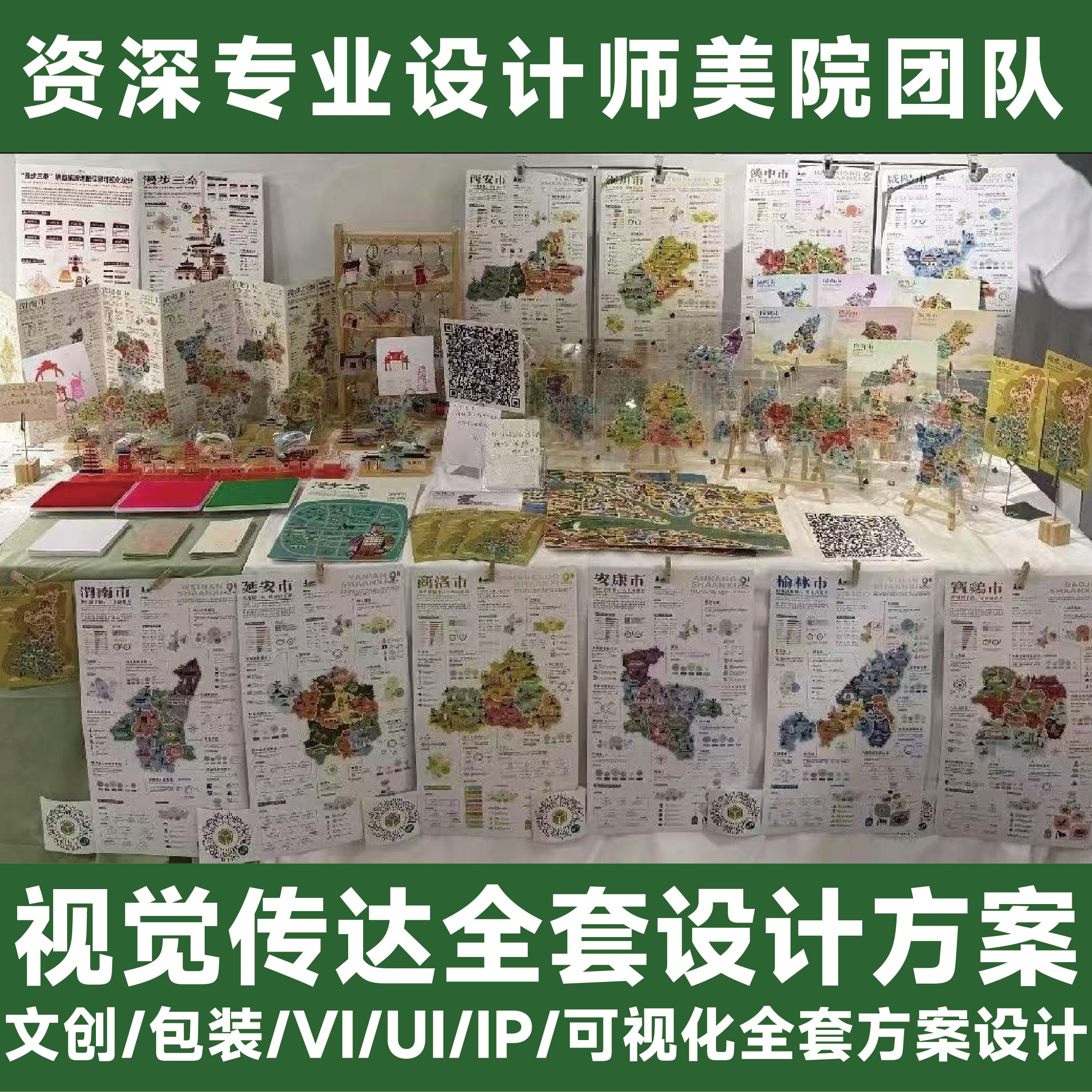 视传交互包装插画作品集代画
