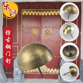大门铜泡钉黄铜门钉装 饰钉仿古实木黄铜泡钉鼓钉圆头钉帽钉蘑菇钉