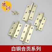红木家具铜暗折页 柜门铜铰链加厚中式 白铜民国头铜合页满38元 包邮