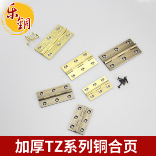 红木家具铜暗折页 柜门橱柜铜铰链加厚中式 黄铜TZ铜合页满38元 包邮