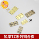 红木家具铜暗折页 柜门橱柜铜铰链加厚中式 黄铜TZ铜合页满38元 包邮