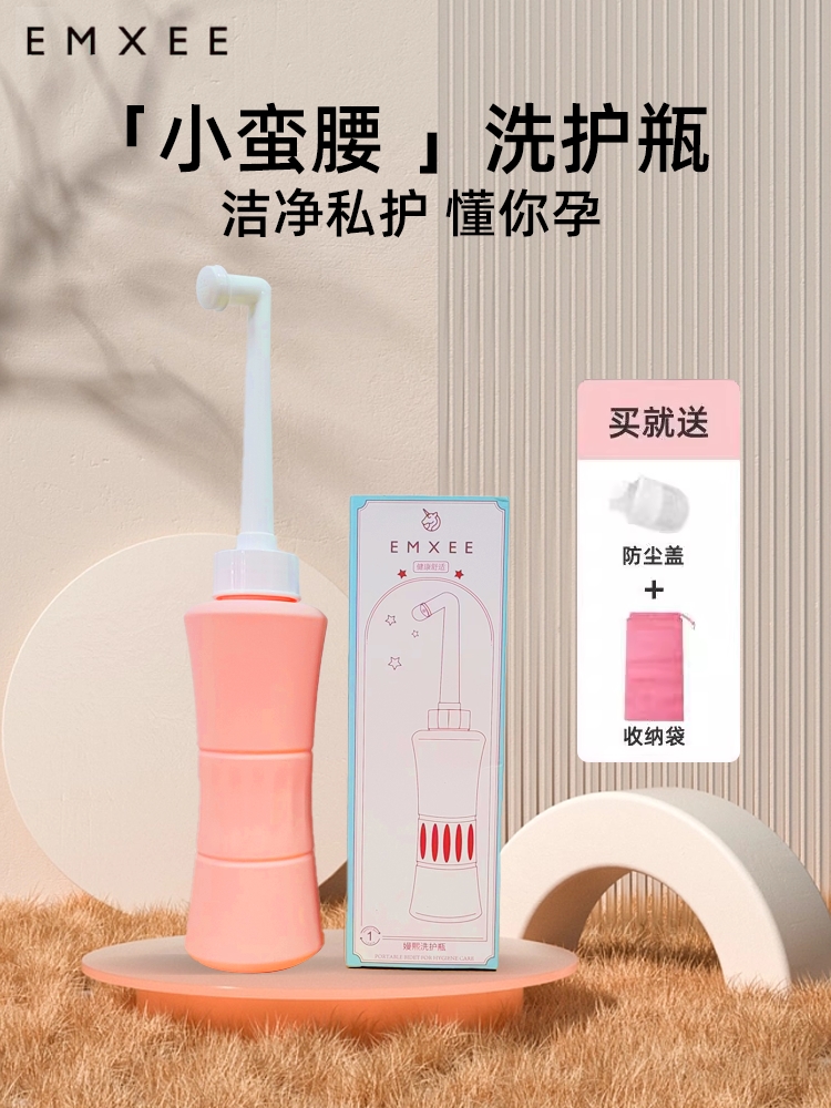 嫚熙会阴冲洗器女性私处清洗器孕产妇月子外阴屁屁手持清洁洗护瓶