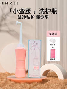嫚熙会阴冲洗器女性私处清洗器孕产妇月子外阴屁屁手持清洁洗护瓶