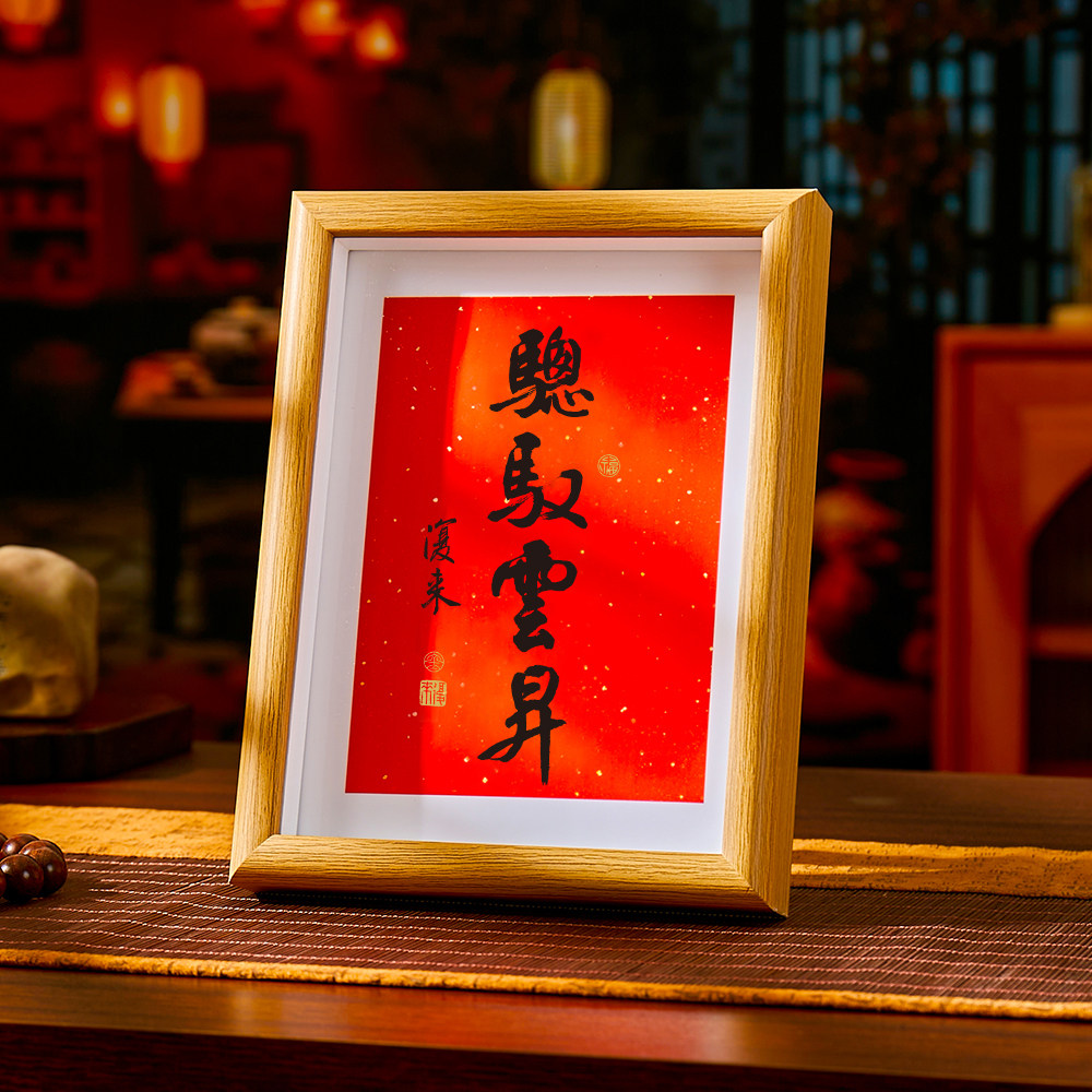 舟山普陀山2026年书法挂历马年骢驭雲昇书法挂历日历红纸相框摆件,家居饰品,国学摆件,淘宝优惠券,粉丝福利购,淘宝优惠卷