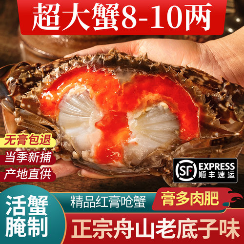 【5只特大8-10两】当季新捕现腌