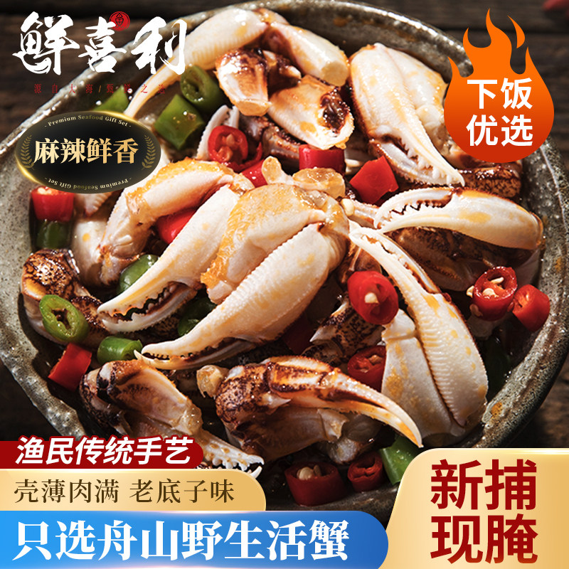 麻辣醉蟹钳生鲜小海鲜活熟食即食罐装生腌制大蟹脚螃蟹腿舟山特产