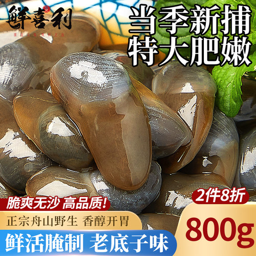 【800g特大颗粒】泥螺皇罐装