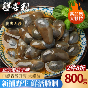 泥螺皇特大醉黄泥螺宁波舟山特产鲜活新鲜即食罐头罐装 800g