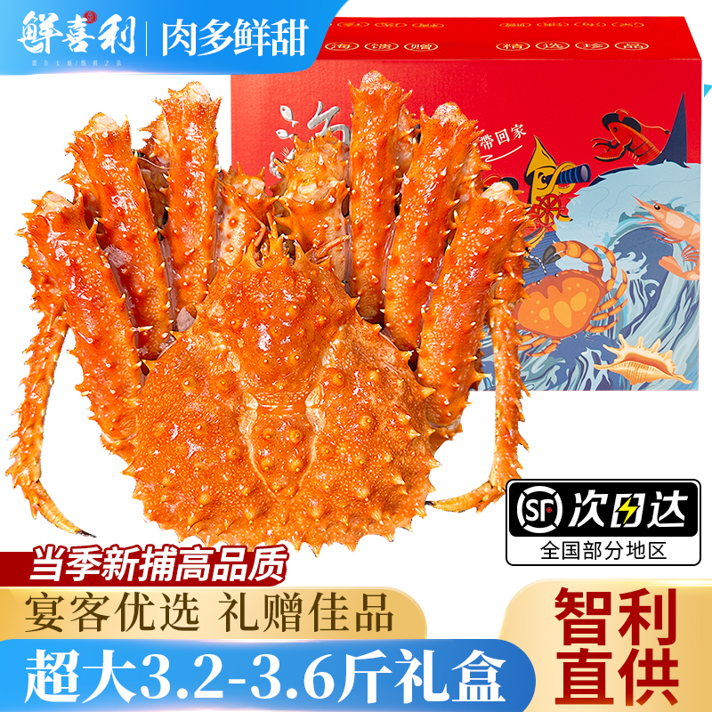 帝王蟹鲜活熟冻海鲜大螃蟹帝皇蟹皇帝蟹腿肉礼盒送礼水产海鲜礼包
