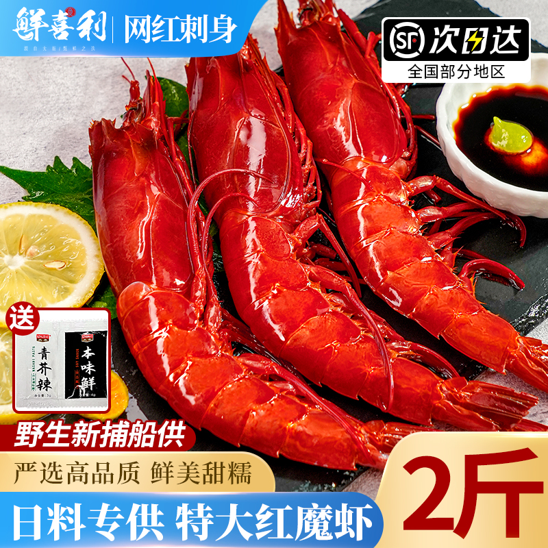 【2斤新捕船供】特大15-17cm