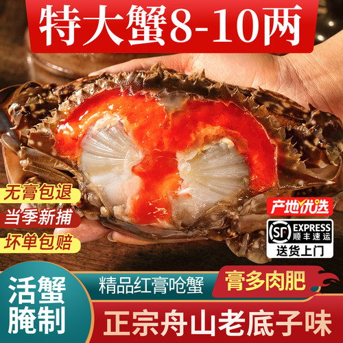 【5只特大8-10两】当季新捕现腌
