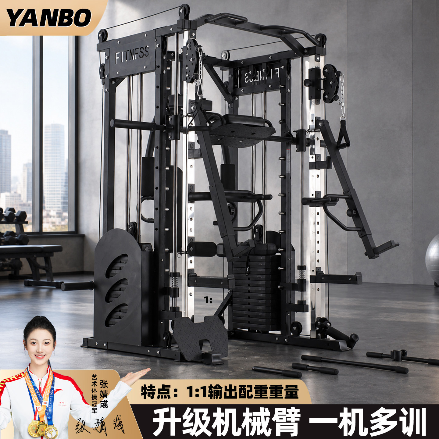 多功能家用龙门架史密斯机一体机