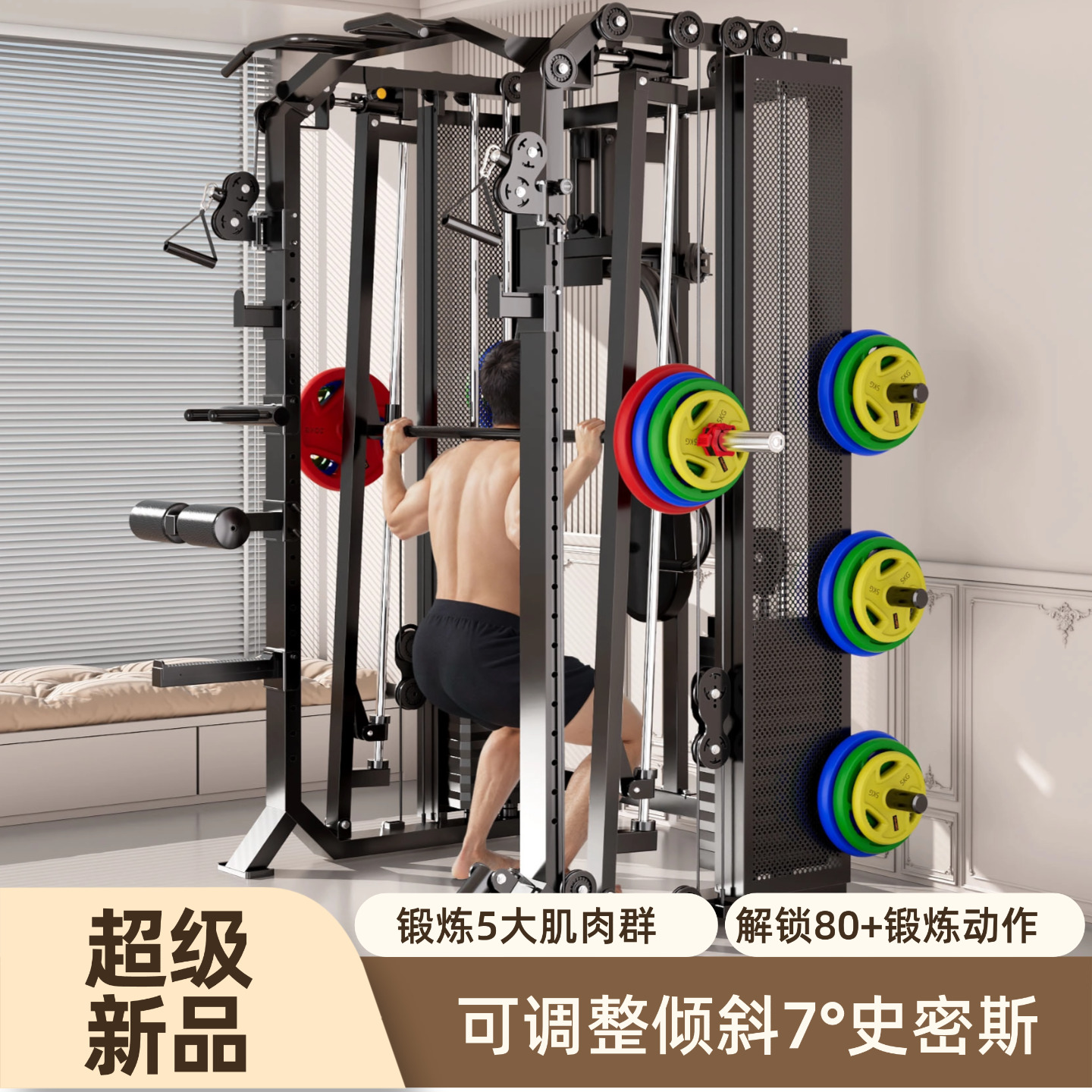 商用倾斜史密斯机小飞鸟龙门架家用多功能健身器材综合一体训练器