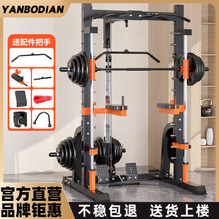 研博史密斯综合训练器械深蹲卧推架多功能一体龙门架家用健身器材