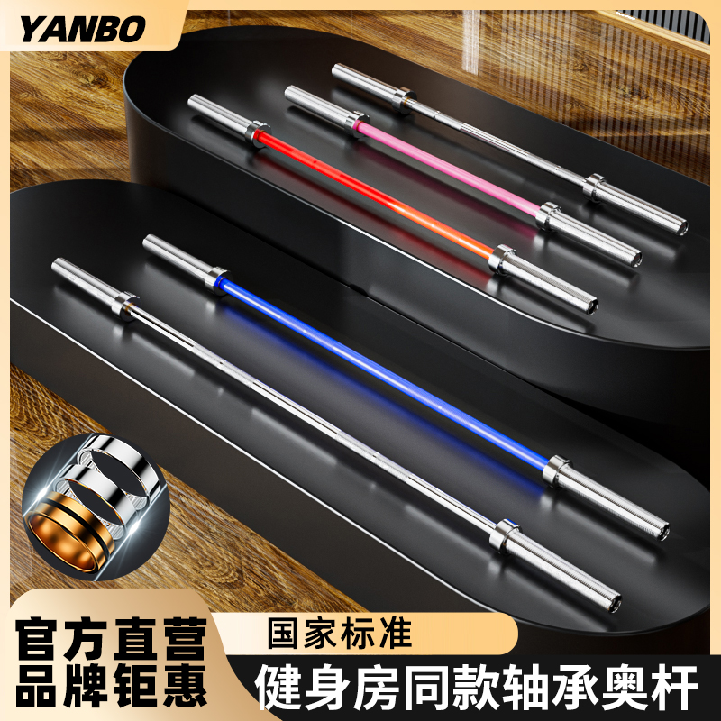 研博二代彩色杠铃杆轴承杆20公斤