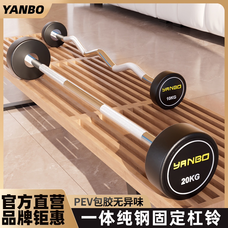 研博杠铃一体式固定杠铃