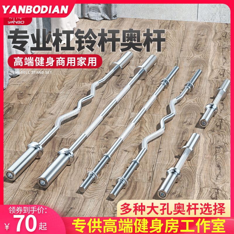 男士健身直曲硬拉卧推举重杠铃杆