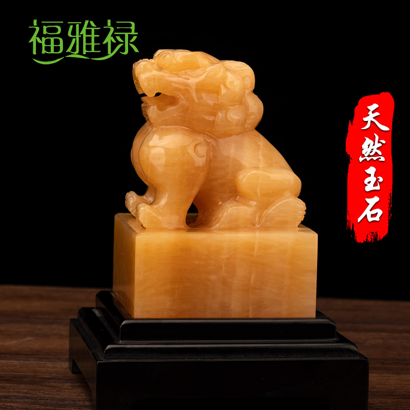 福雅禄天然玉石狮子官印玉玺北京狮大印章摆件财印官印玄关摆设
