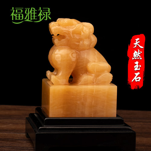 福雅禄天然石狮子玉玺玄关