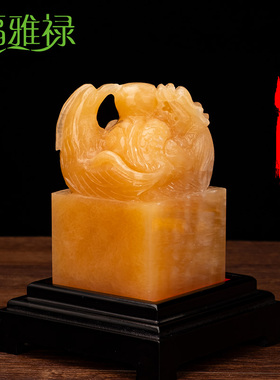 福雅禄天然玉石龙凤印章玉玺摆件兴旺风水龙印凤印龙凤印一龙一凤