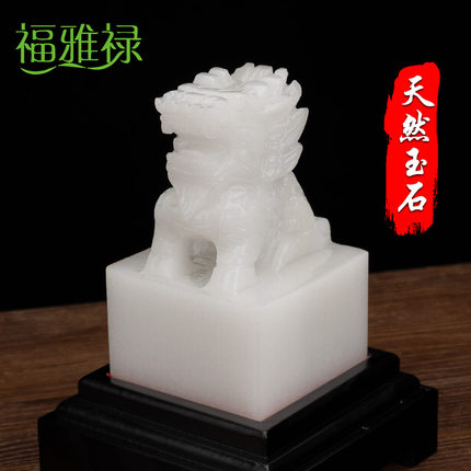 福雅禄天然玉石玉麒麟印章玉玺官印风水客厅玄关中式吉祥礼品摆件