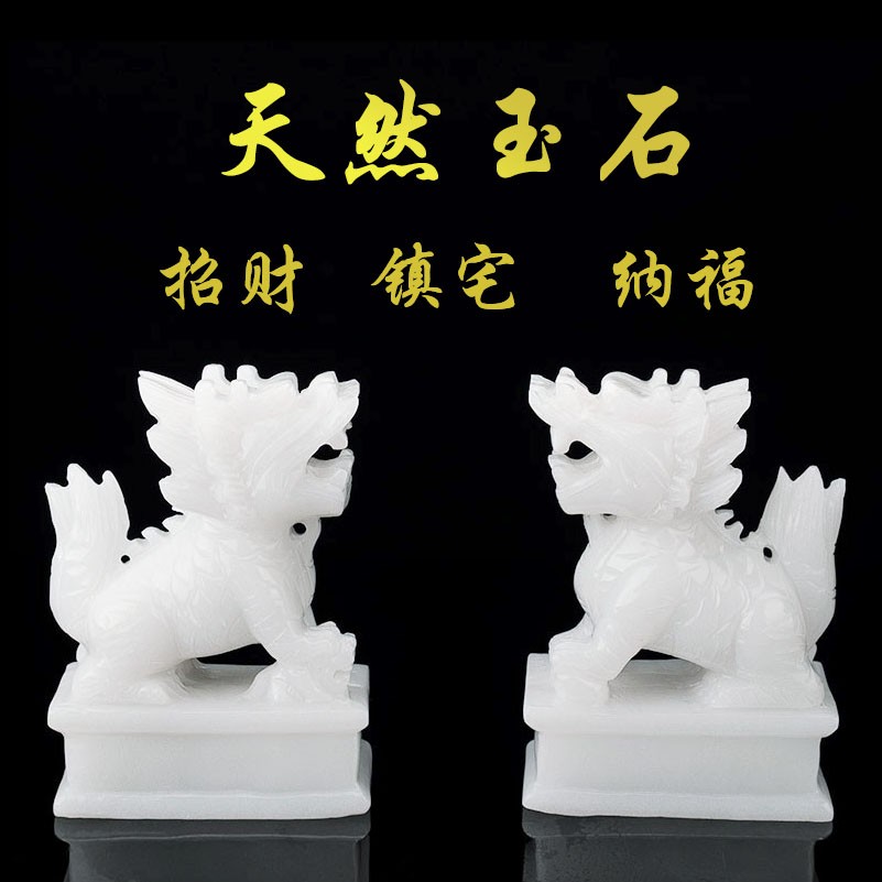 天然玉石麒麟摆件一对客厅家居玄关门口守护瑞兽中式摆设开业礼品