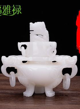 香炉天然玉石福雅禄仿古