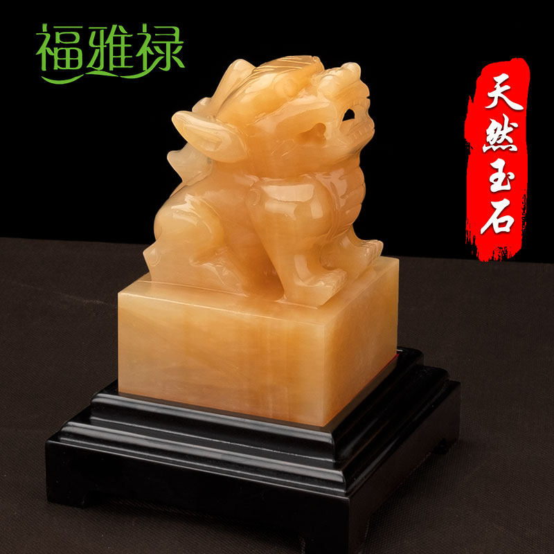 福雅禄貔貅印章官印玉玺财印宅运皮丘摆件商务礼品篆刻姓名印玺