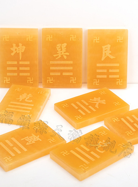 黄玉石补角八卦牌新房屋缺角牌子石敢当乾卦坤卦兑离坎巽震艮搬家