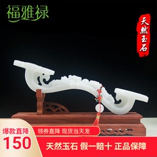 福雅禄玉如意摆件客厅酒柜玄关商铺乔迁天然玉石礼品新房招财装饰