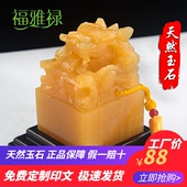 福雅禄天然黄玉九龙玉玺印章风水镇宅办公室摆件招财升官龙头大印