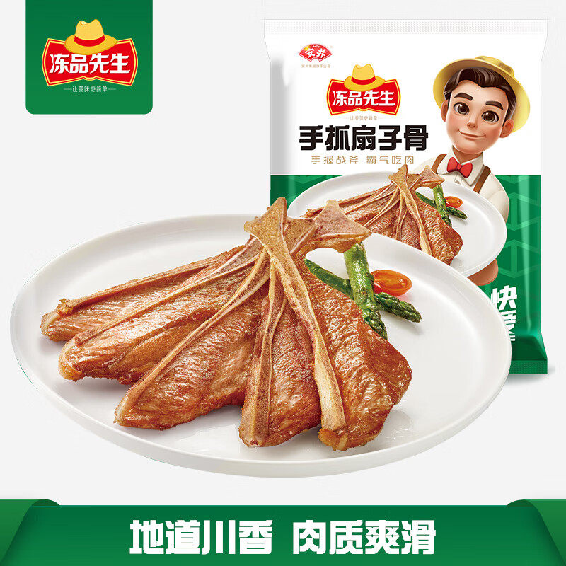安井冻品先生手抓扇冷冻腌制图片