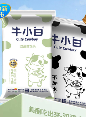 舒汇牛小白双蛋白牛奶馒头早餐速冻半成品营养卡通包子儿童面点
